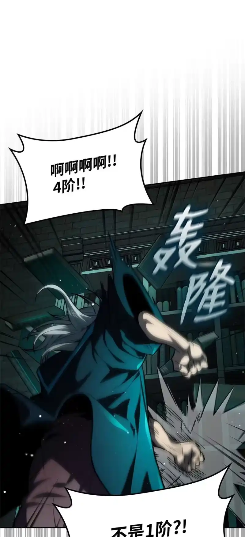 无限魔法师_h 73 失忆 第105页