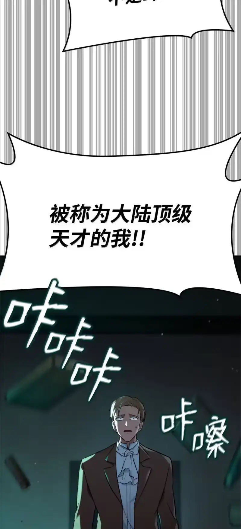 无限魔法师_h 73 失忆 第106页