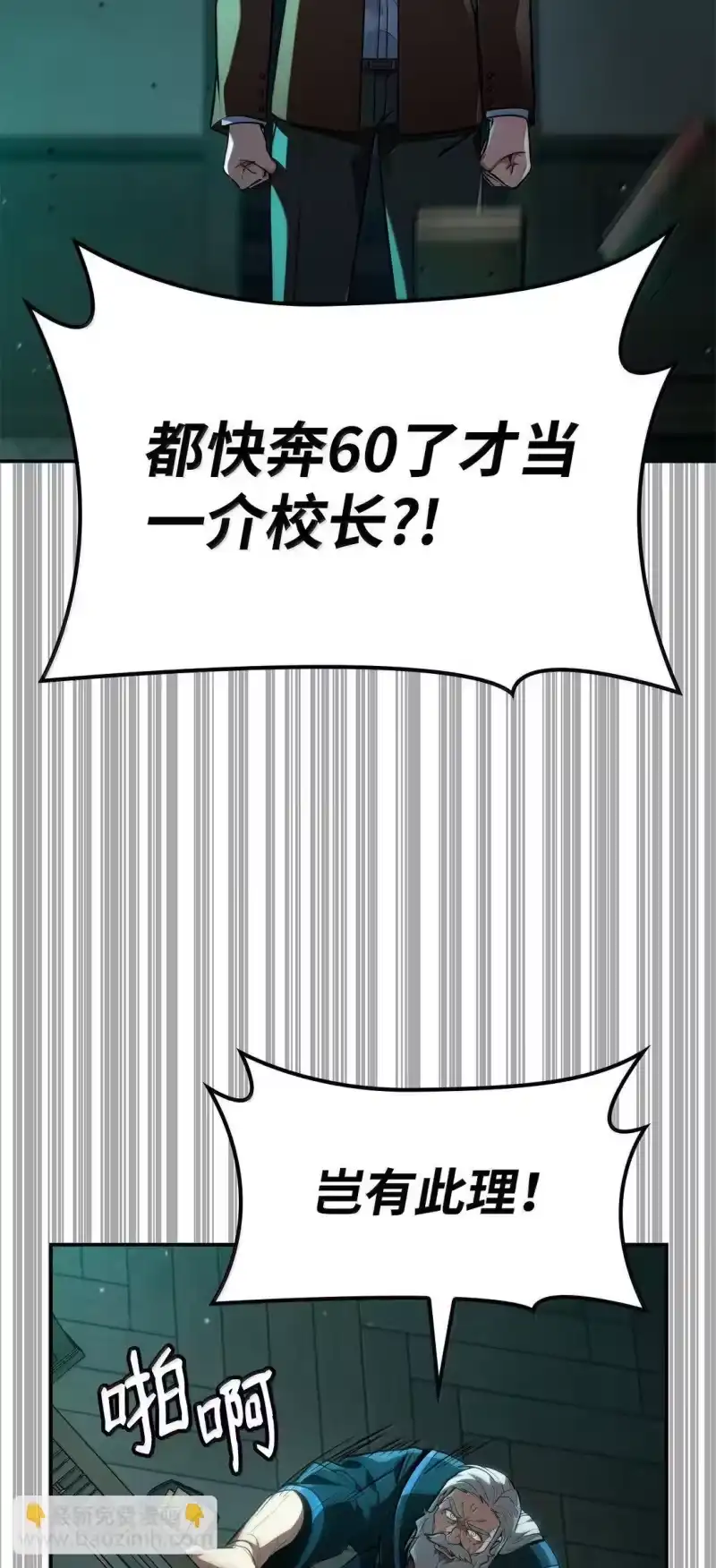 无限魔法师_h 73 失忆 第107页