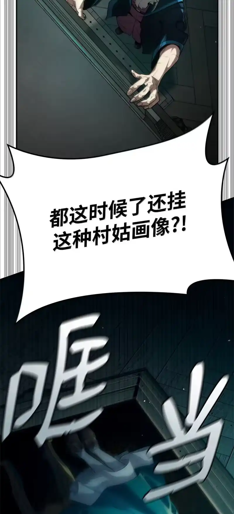 无限魔法师_h 73 失忆 第108页