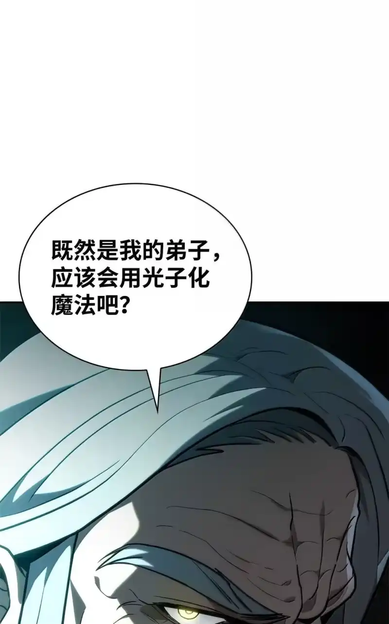 无限魔法师_h 73 失忆 第111页