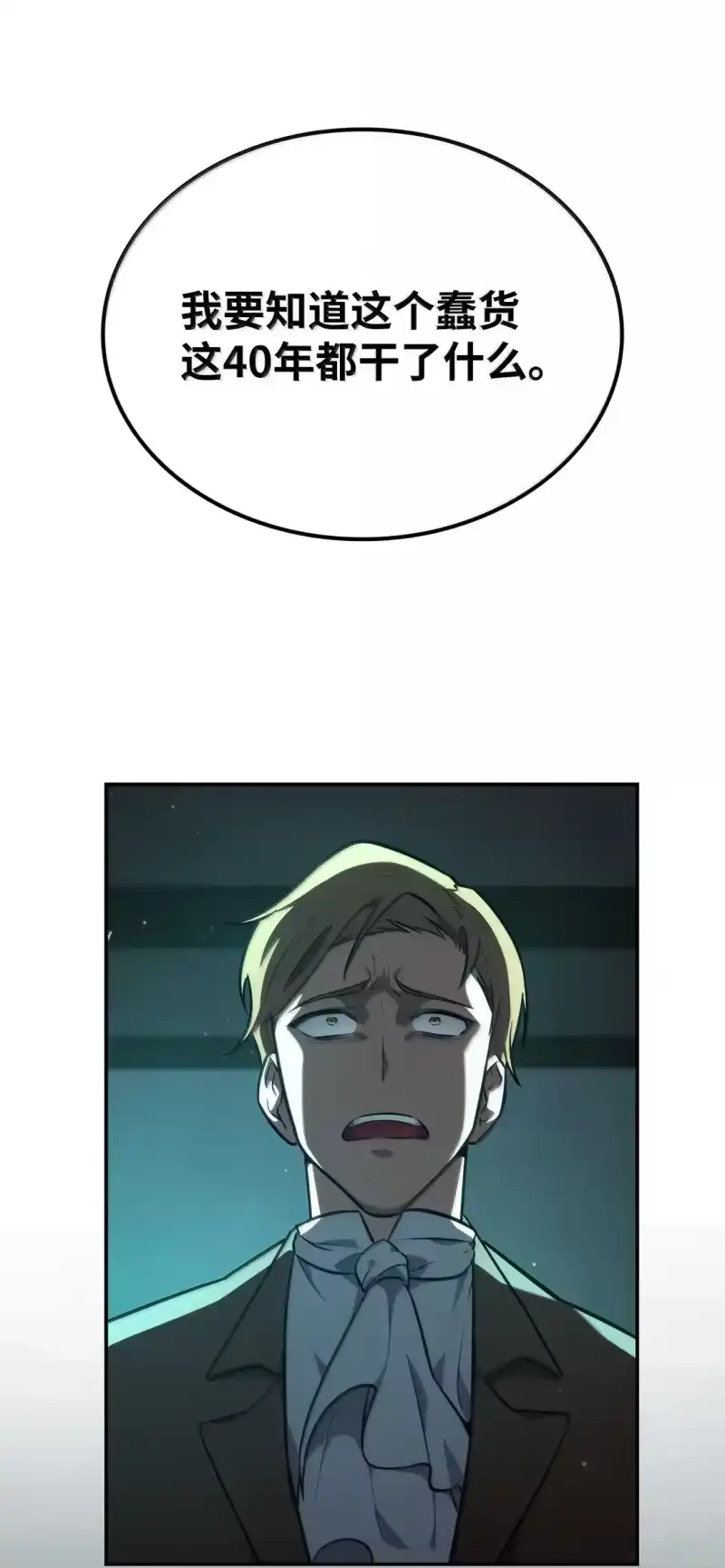 无限魔法师_h 73 失忆 第113页