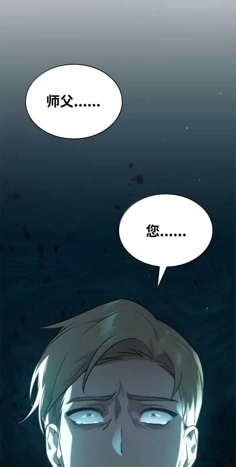 无限魔法师_h 73 失忆 第114页
