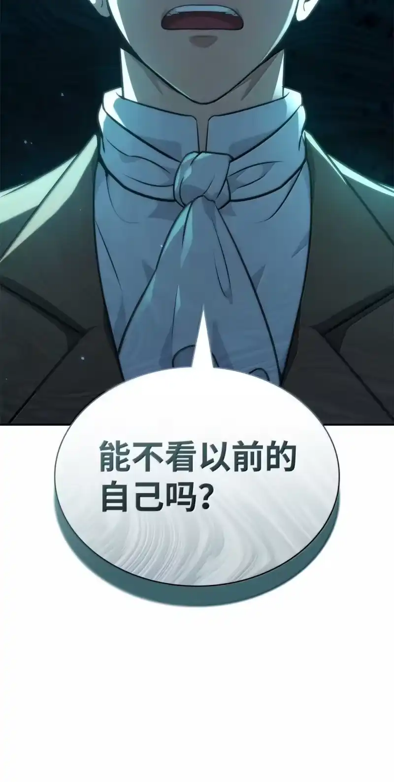 无限魔法师_h 73 失忆 第115页