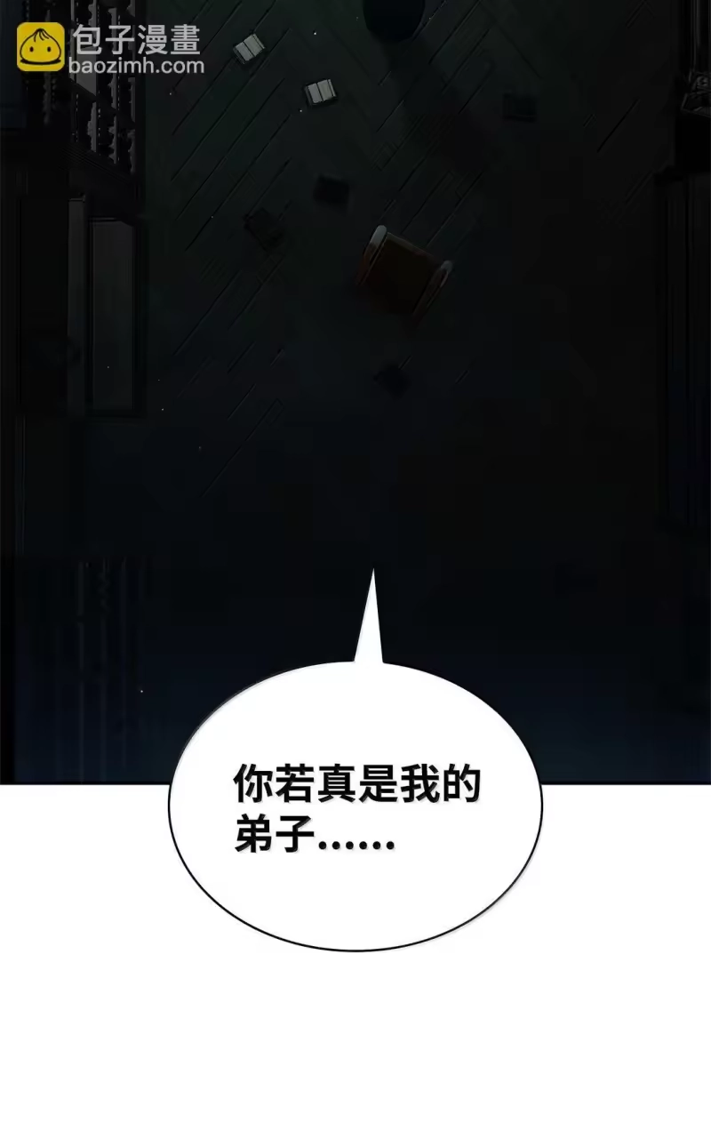 无限魔法师_h 73 失忆 第117页