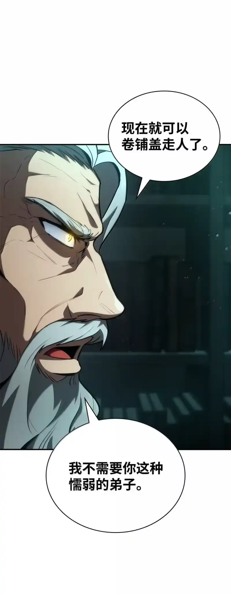 无限魔法师_h 73 失忆 第118页