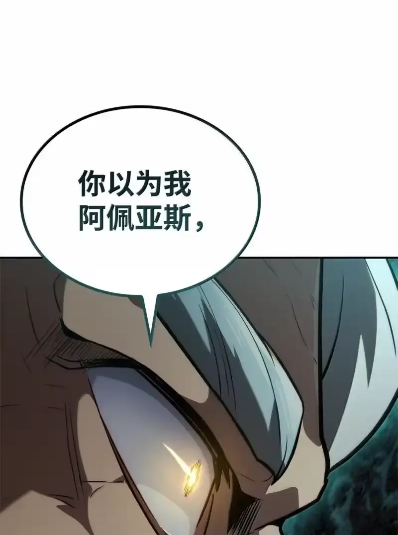 无限魔法师_h 73 失忆 第119页