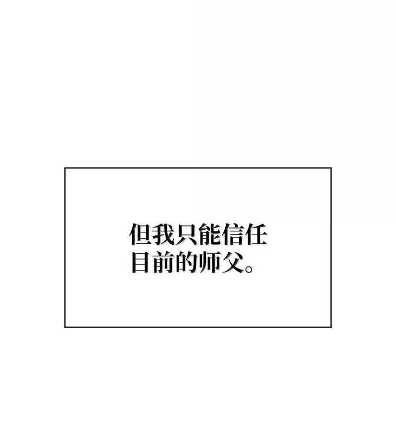 无限魔法师_h 73 失忆 第127页