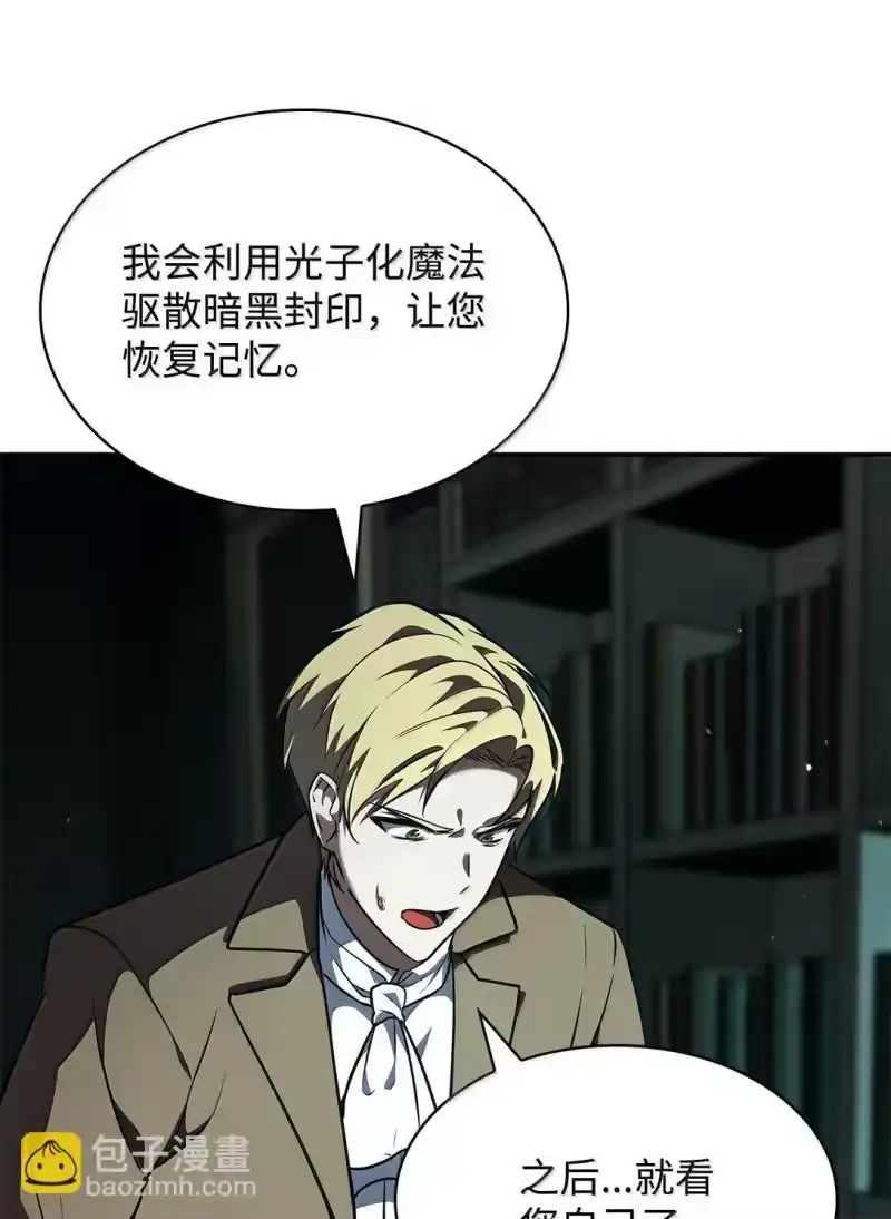 无限魔法师_h 73 失忆 第128页