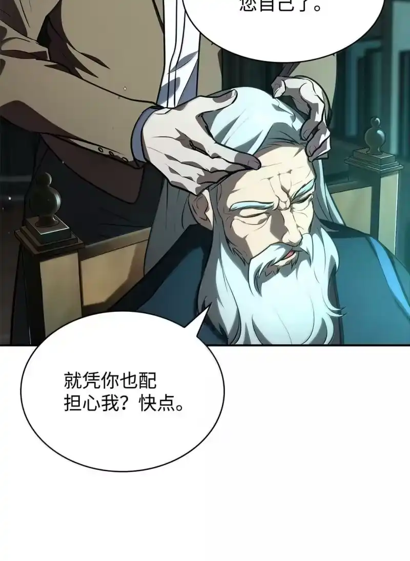 无限魔法师_h 73 失忆 第129页