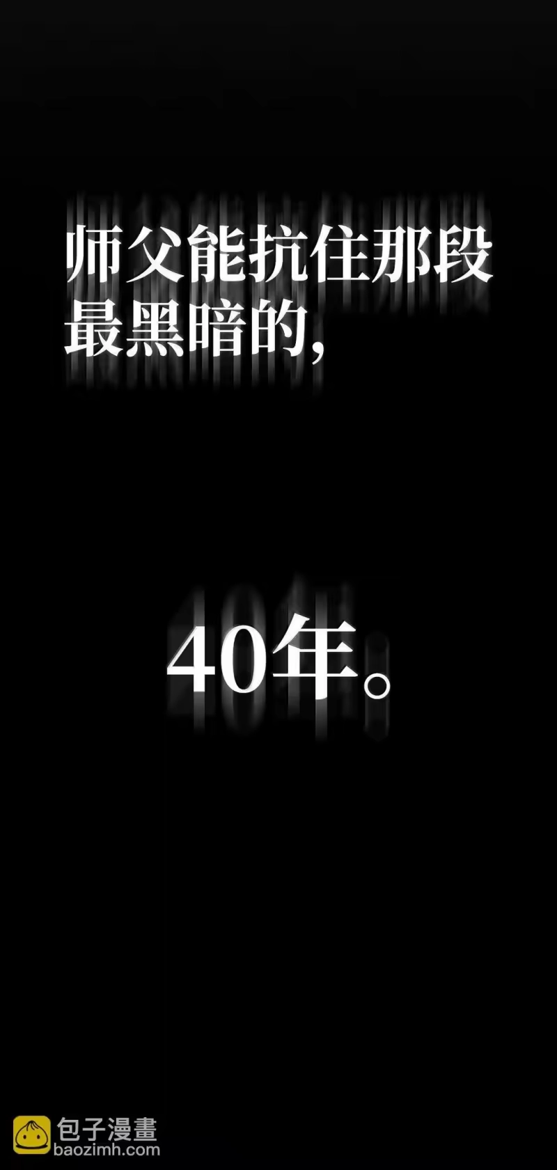 无限魔法师_h 73 失忆 第132页