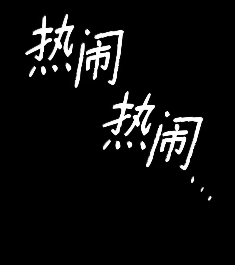 无限魔法师_h 73 失忆 第134页