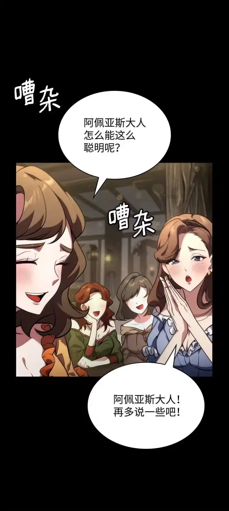 无限魔法师_h 73 失忆 第137页