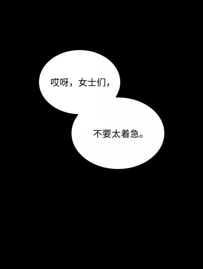 无限魔法师_h 73 失忆 第139页