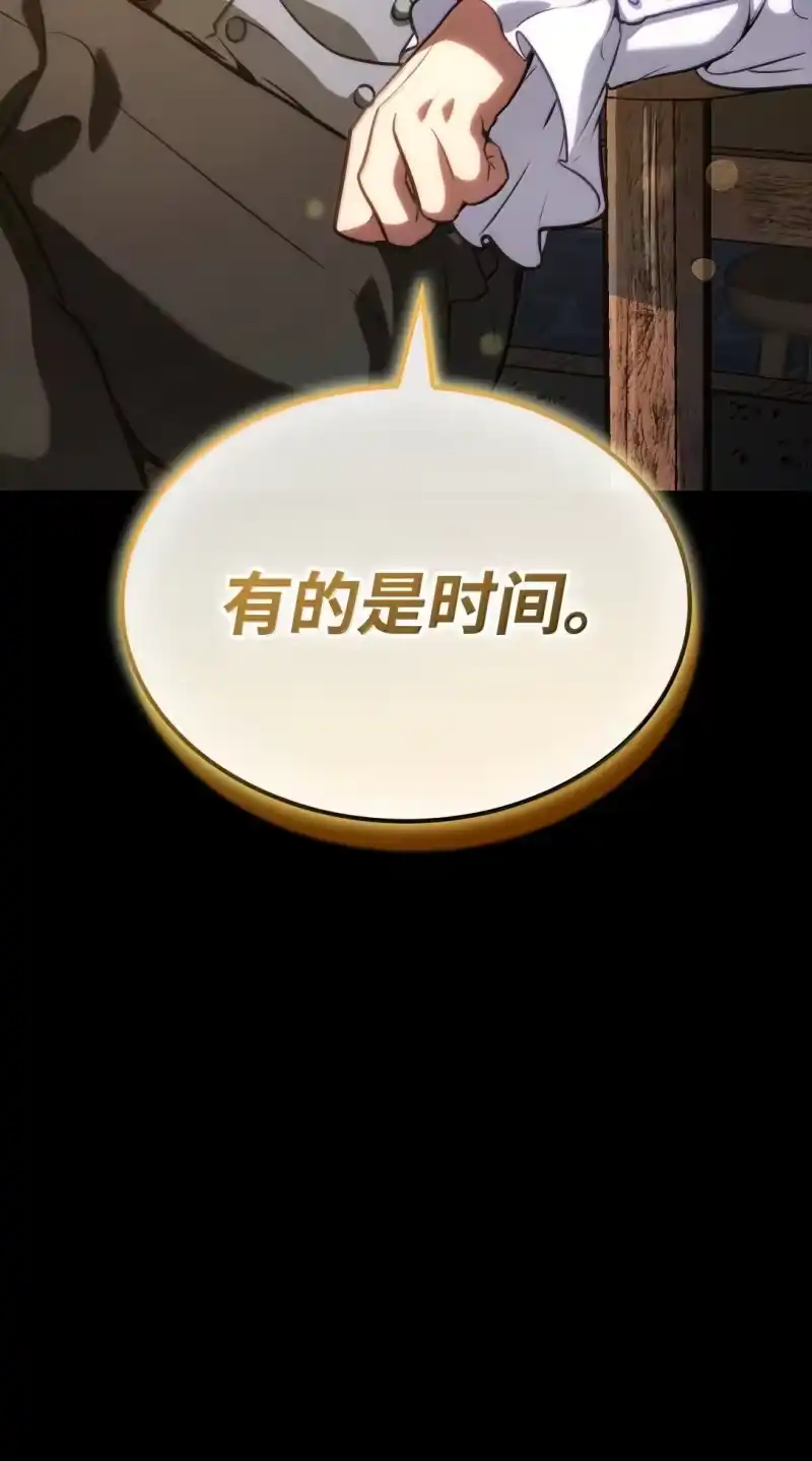 无限魔法师_h 73 失忆 第141页