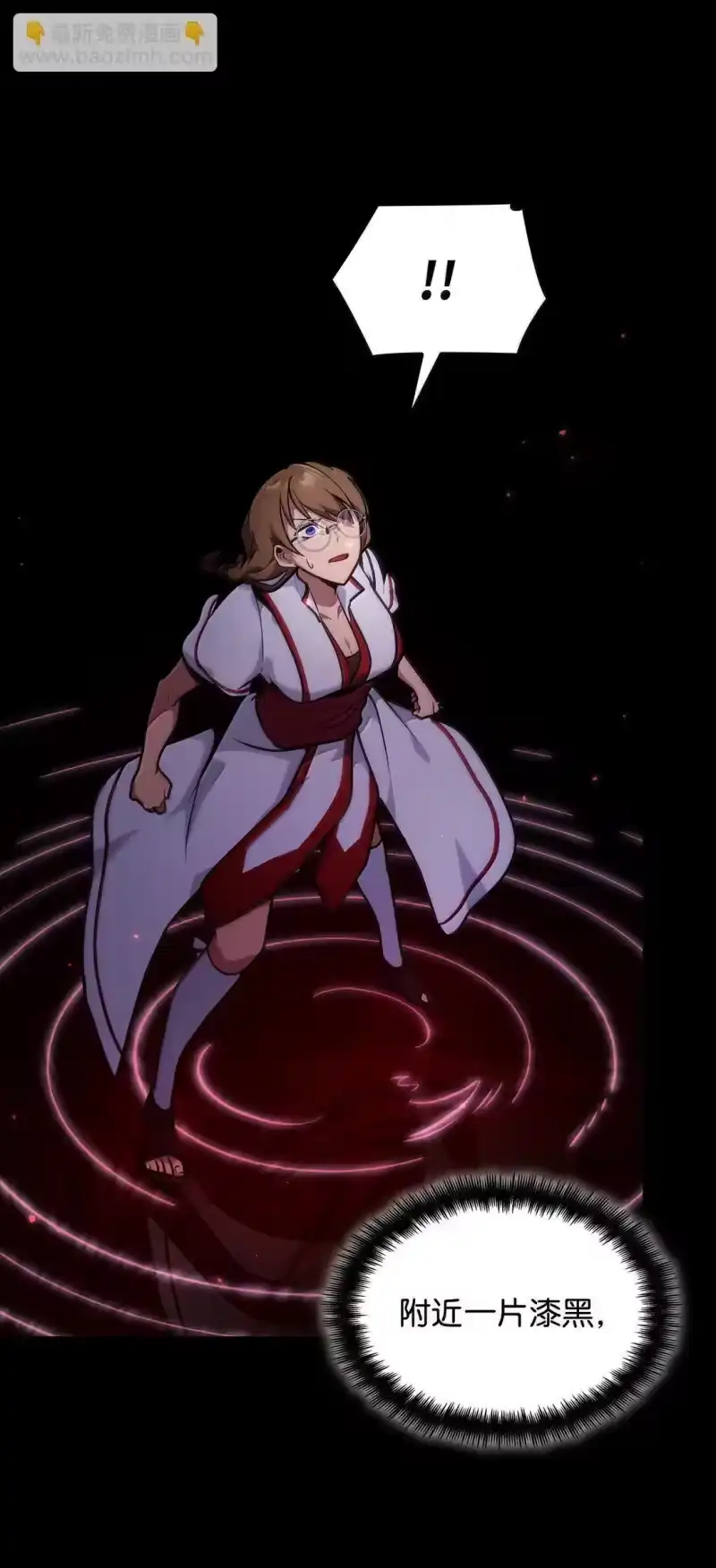 无限魔法师_h 73 失忆 第21页