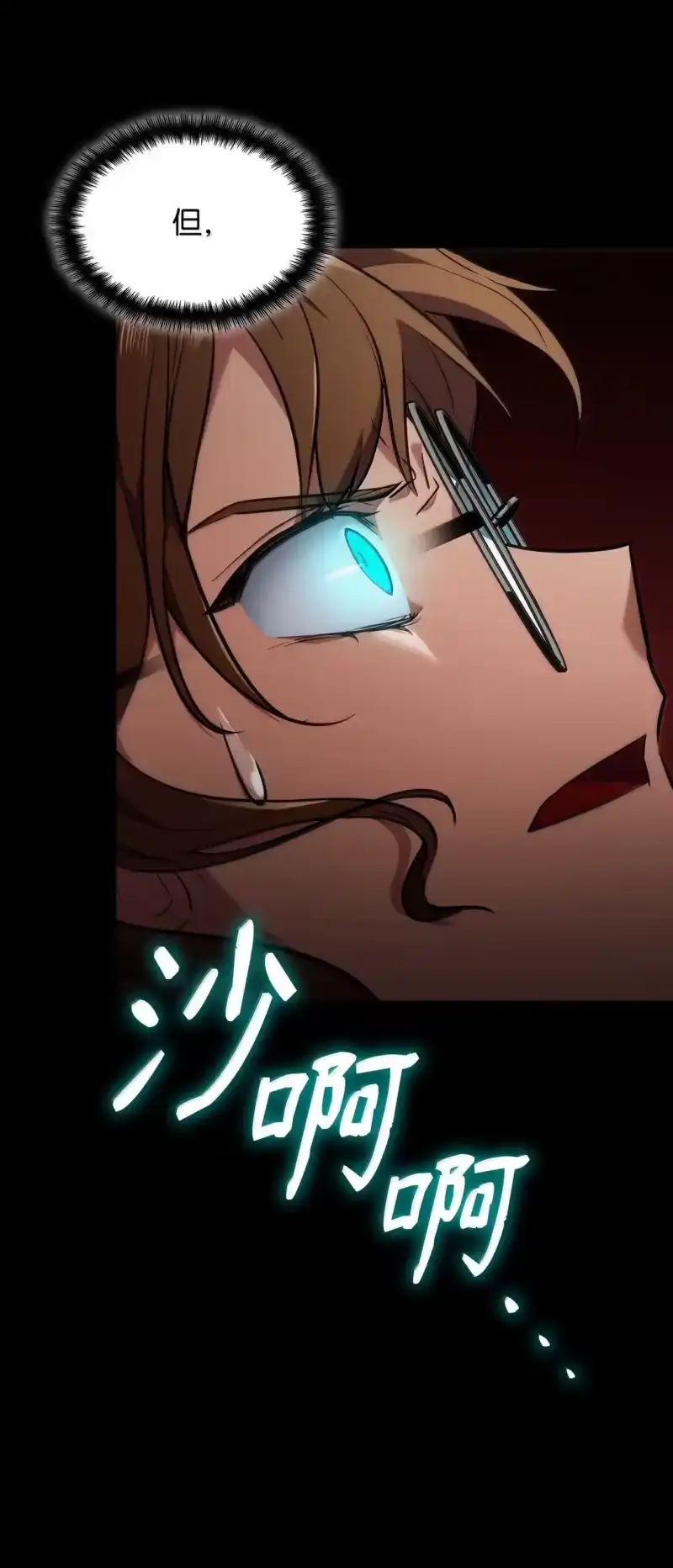 无限魔法师_h 73 失忆 第22页