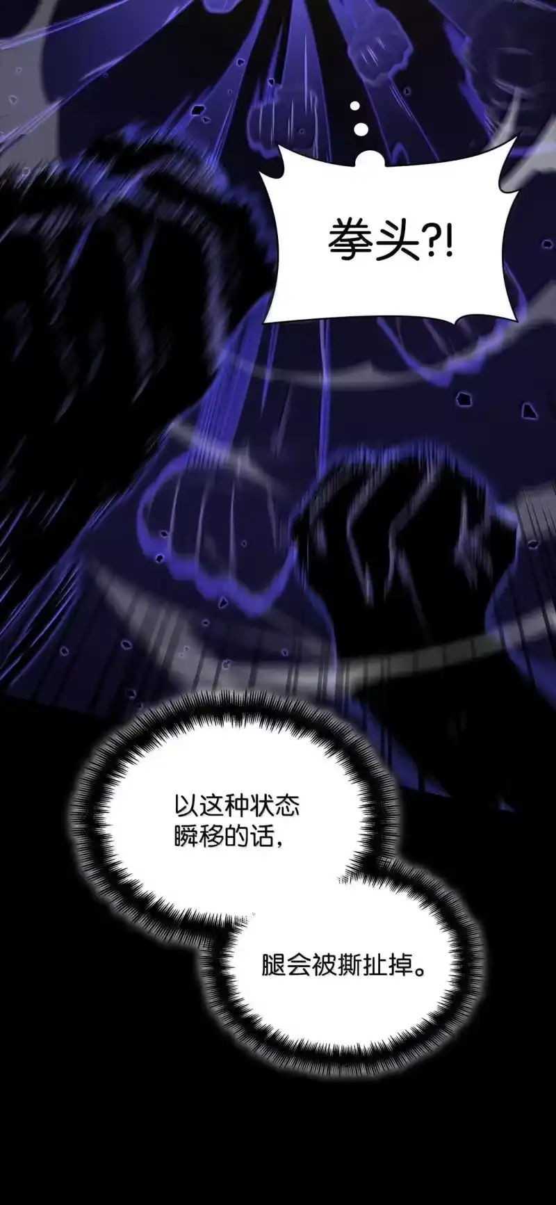 无限魔法师_h 73 失忆 第36页