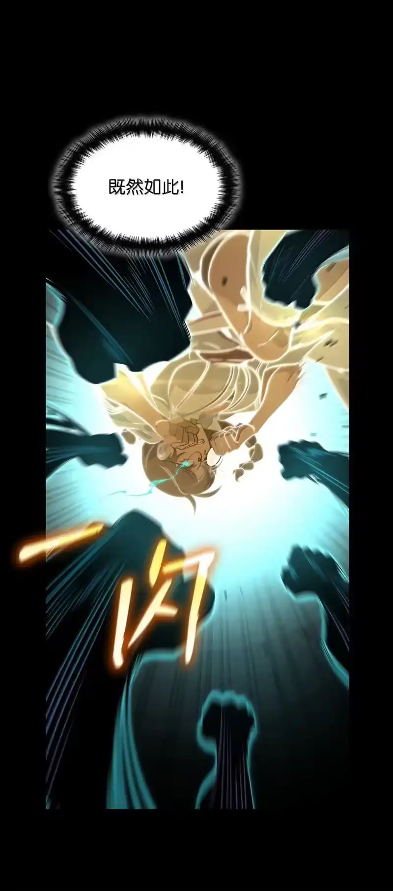 无限魔法师_h 73 失忆 第37页