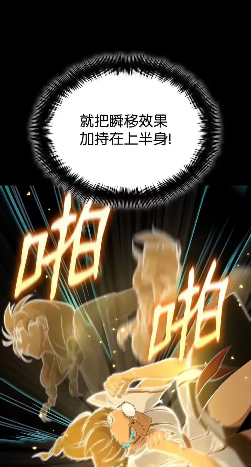 无限魔法师_h 73 失忆 第38页