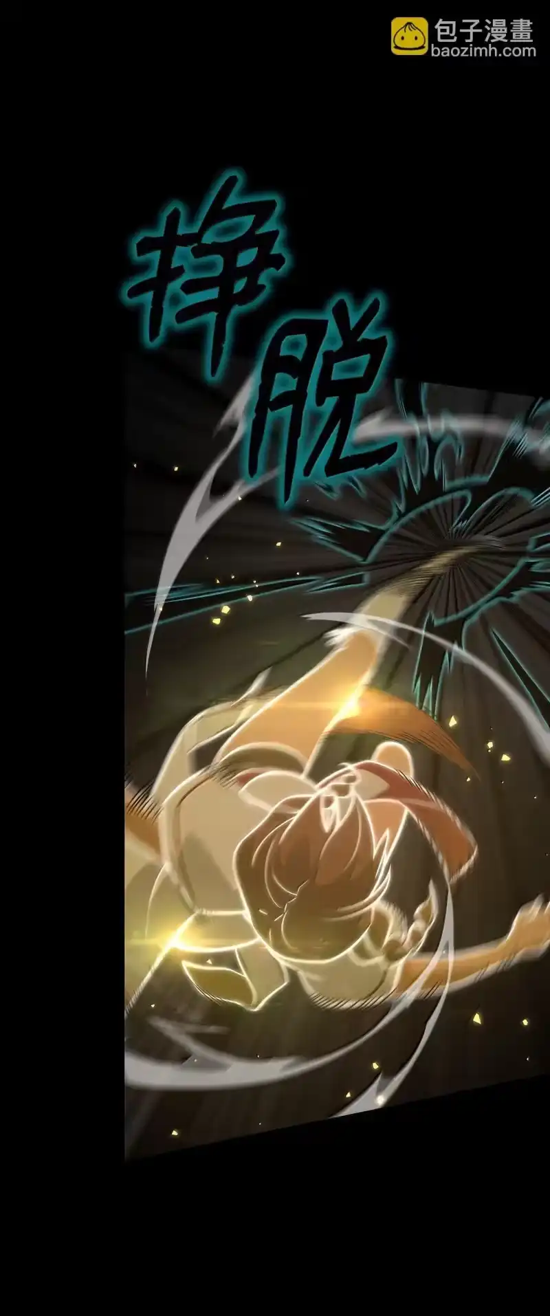 无限魔法师_h 73 失忆 第40页