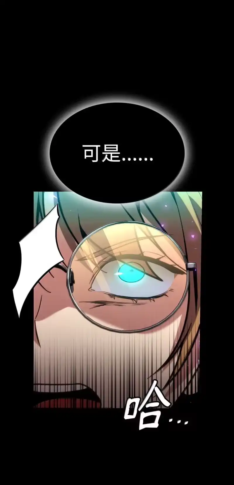无限魔法师_h 73 失忆 第44页