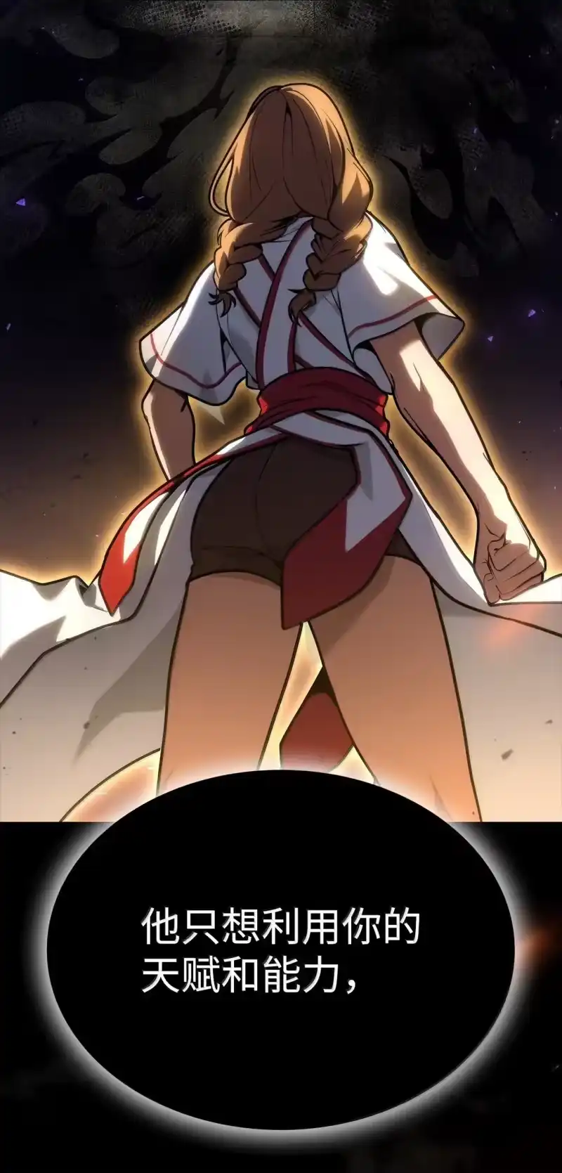 无限魔法师_h 73 失忆 第46页
