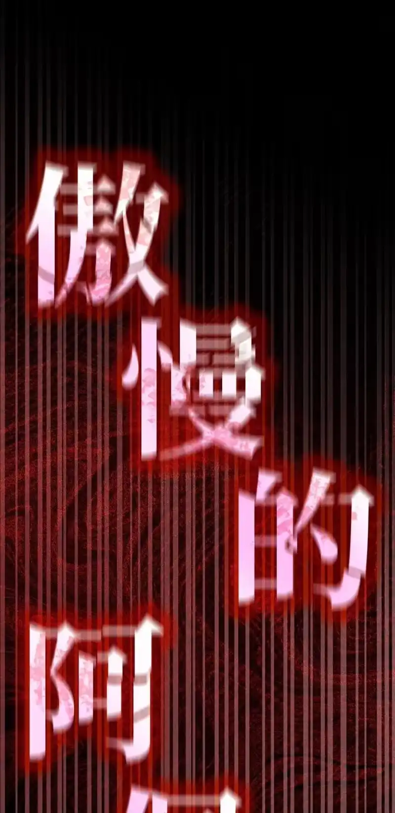 无限魔法师_h 73 失忆 第50页