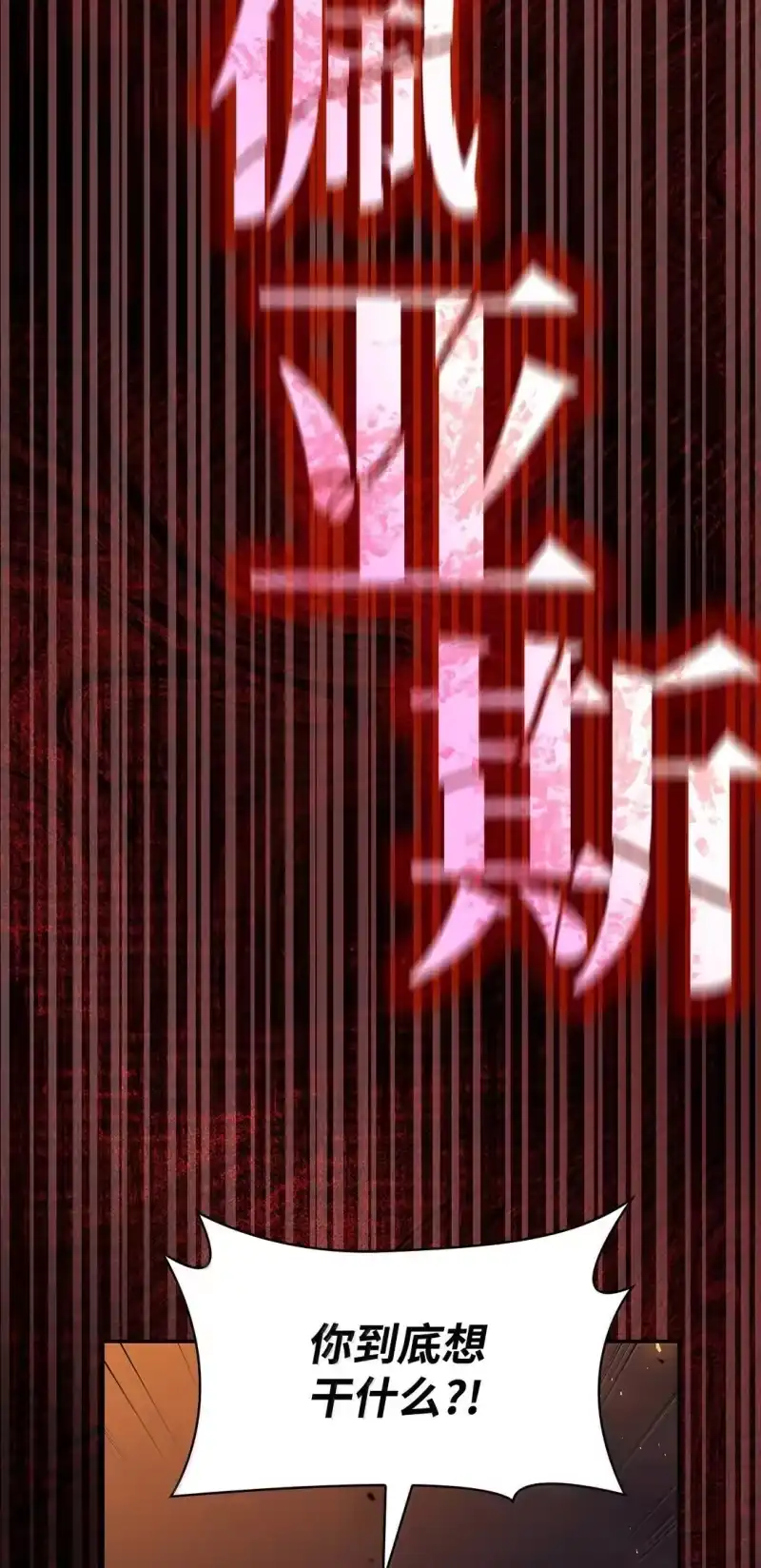 无限魔法师_h 73 失忆 第51页