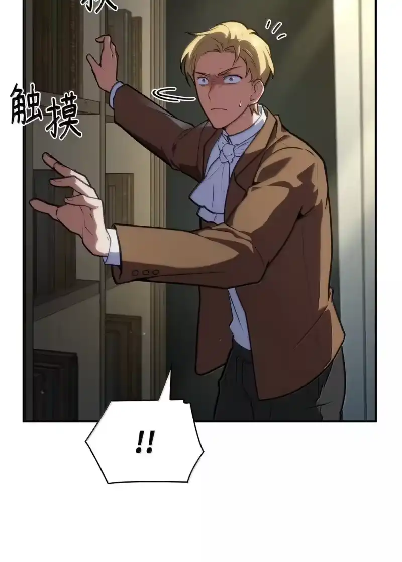 无限魔法师_h 73 失忆 第66页