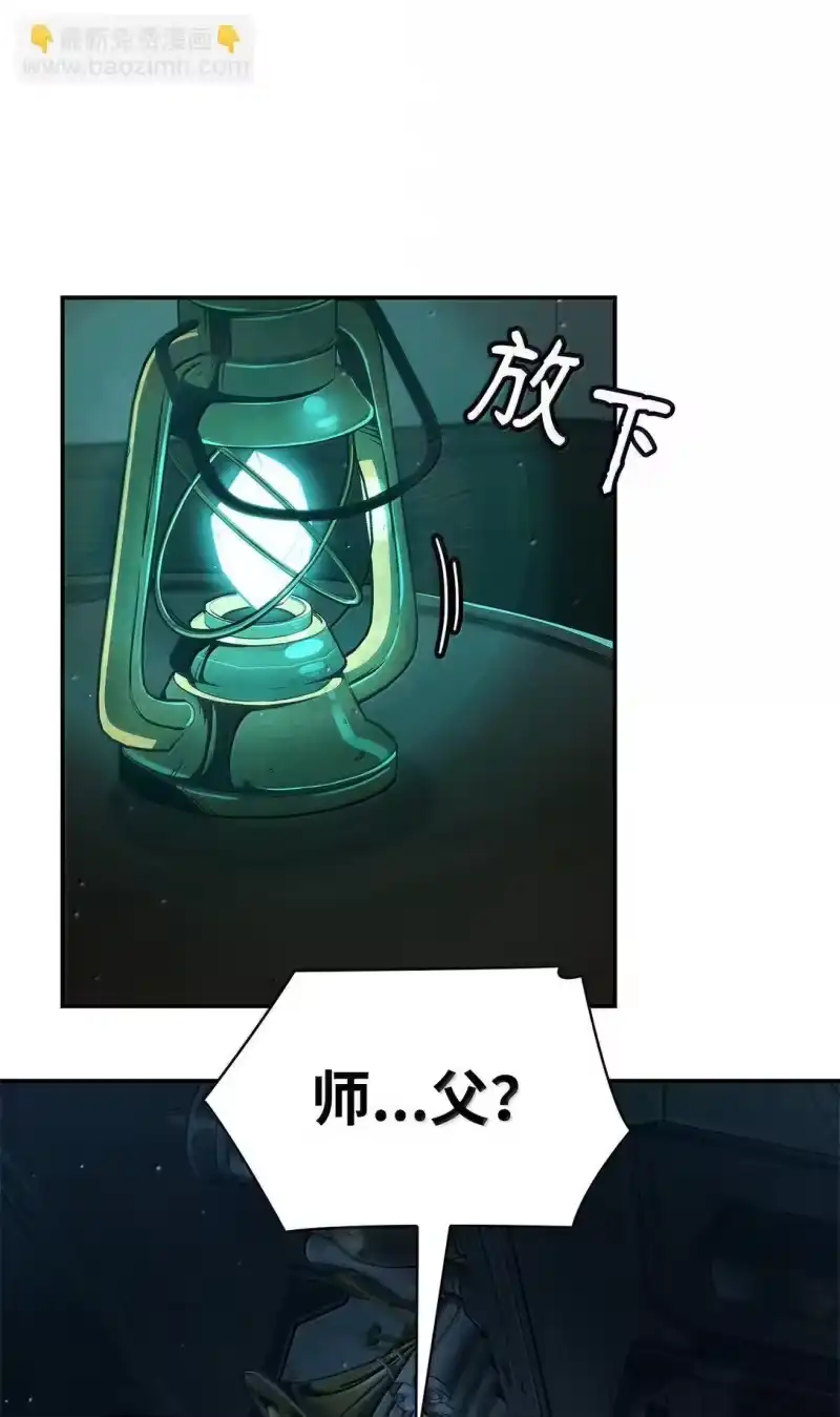 无限魔法师_h 73 失忆 第70页