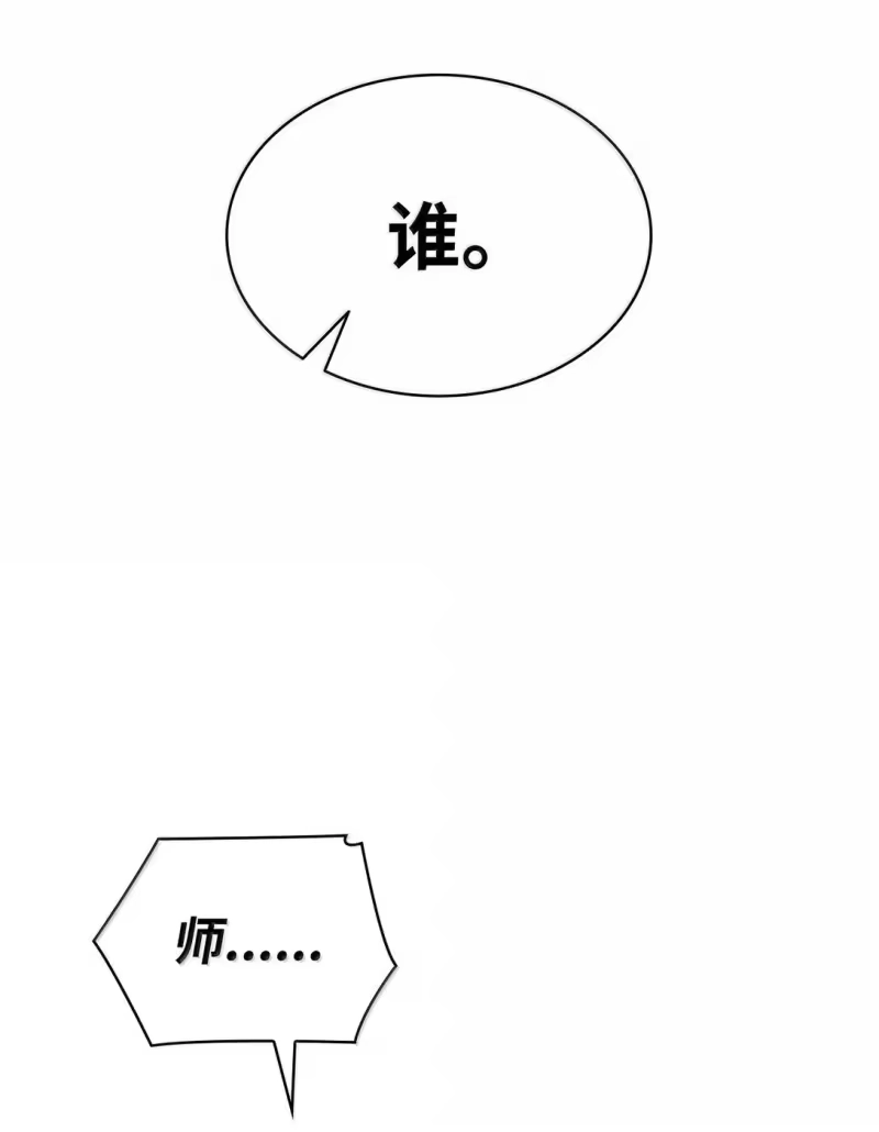 无限魔法师_h 73 失忆 第76页