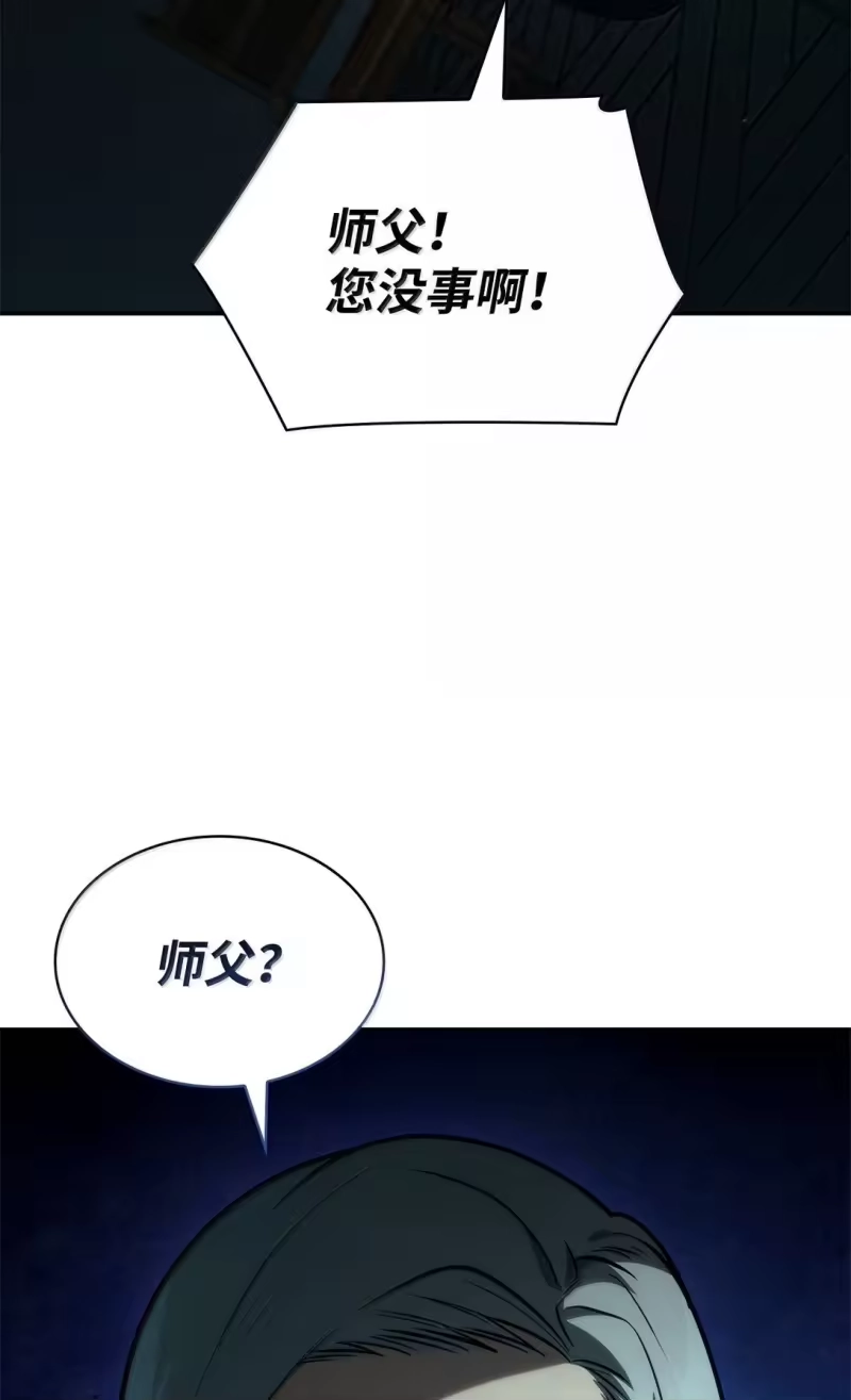 无限魔法师_h 73 失忆 第78页
