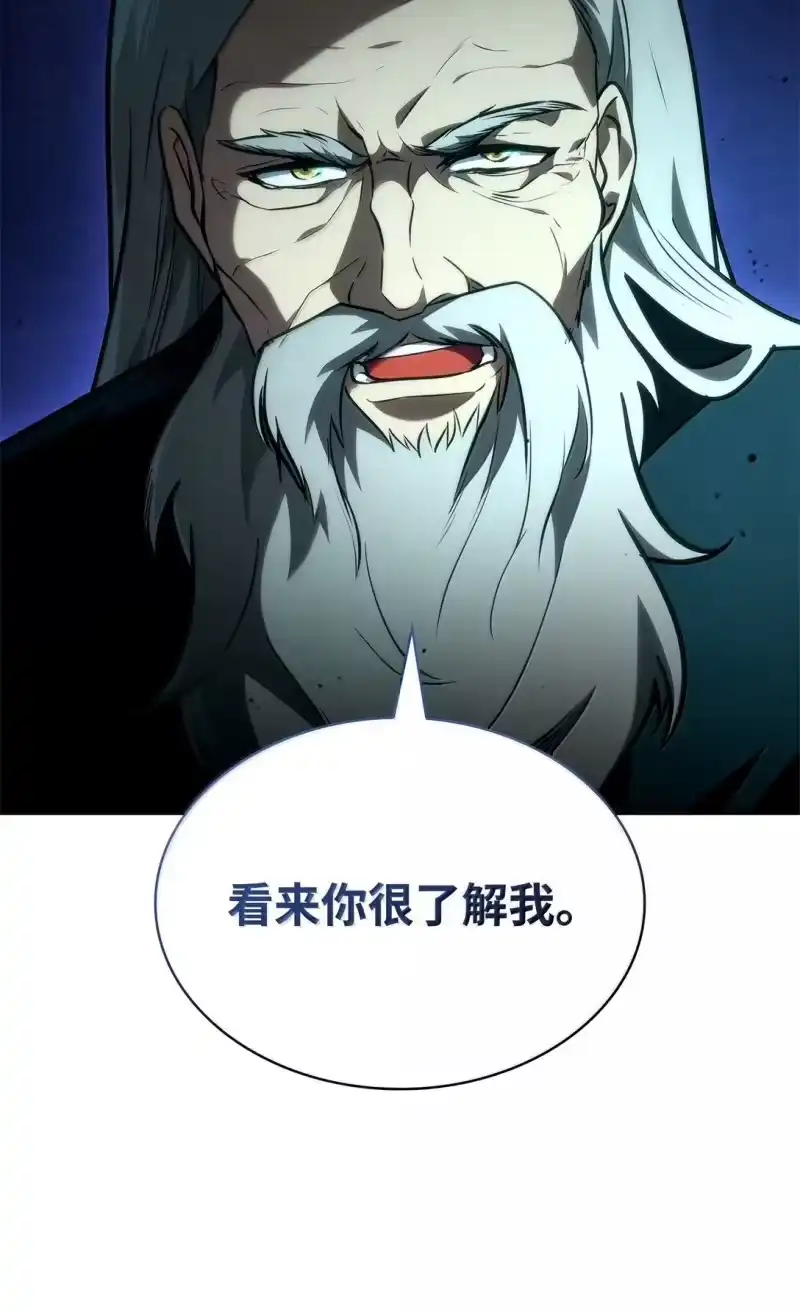 无限魔法师_h 73 失忆 第79页