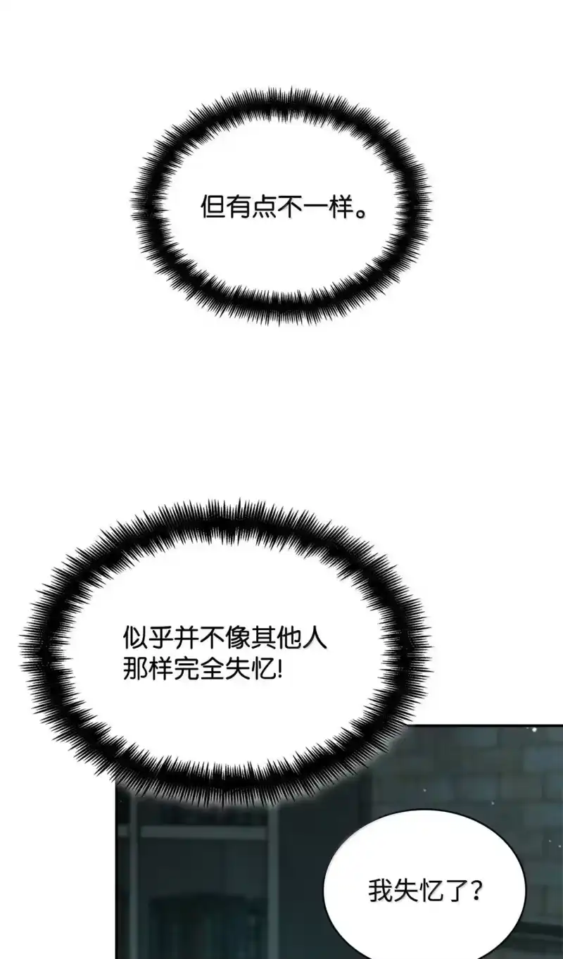 无限魔法师_h 73 失忆 第81页