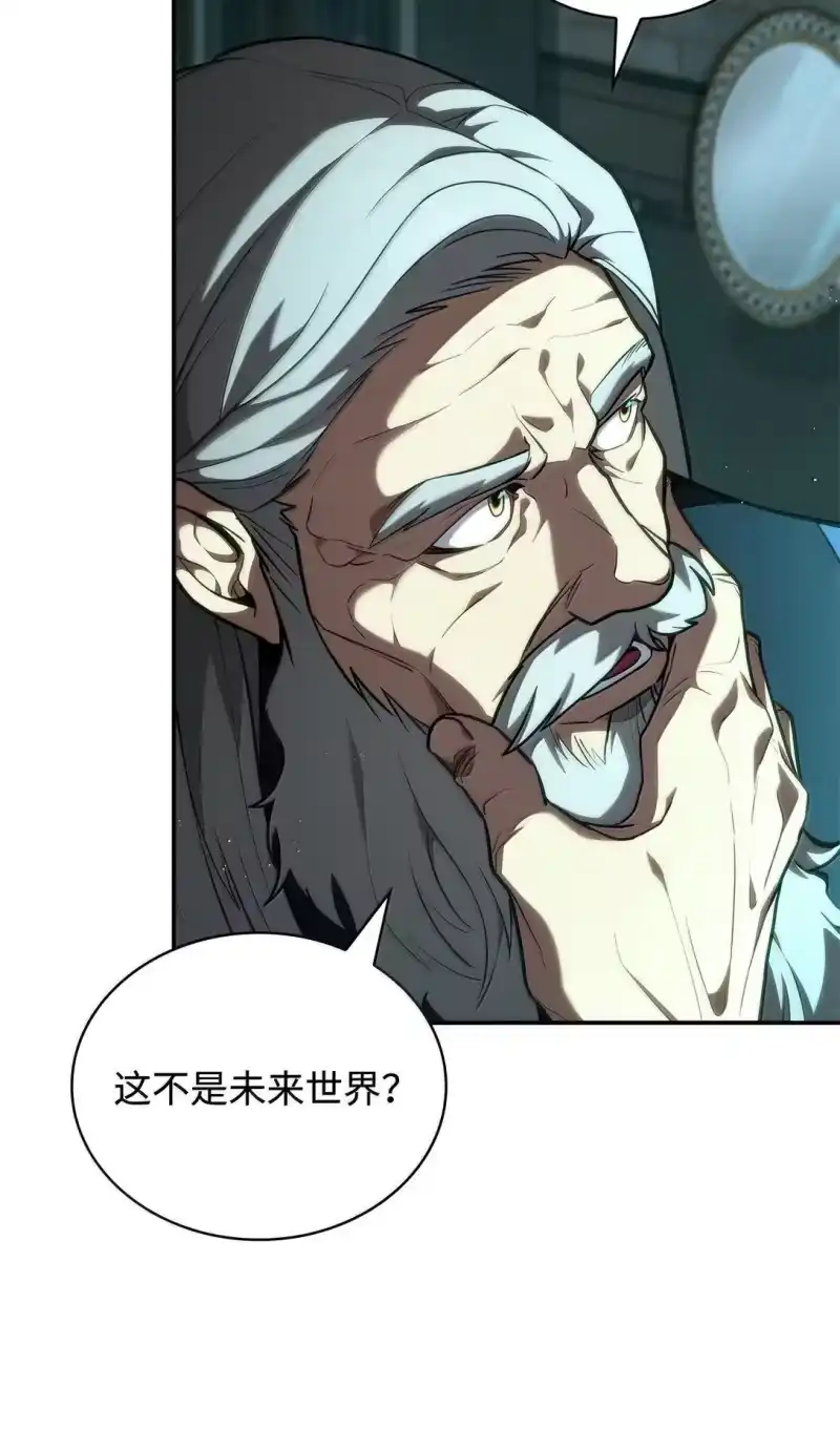 无限魔法师_h 73 失忆 第82页