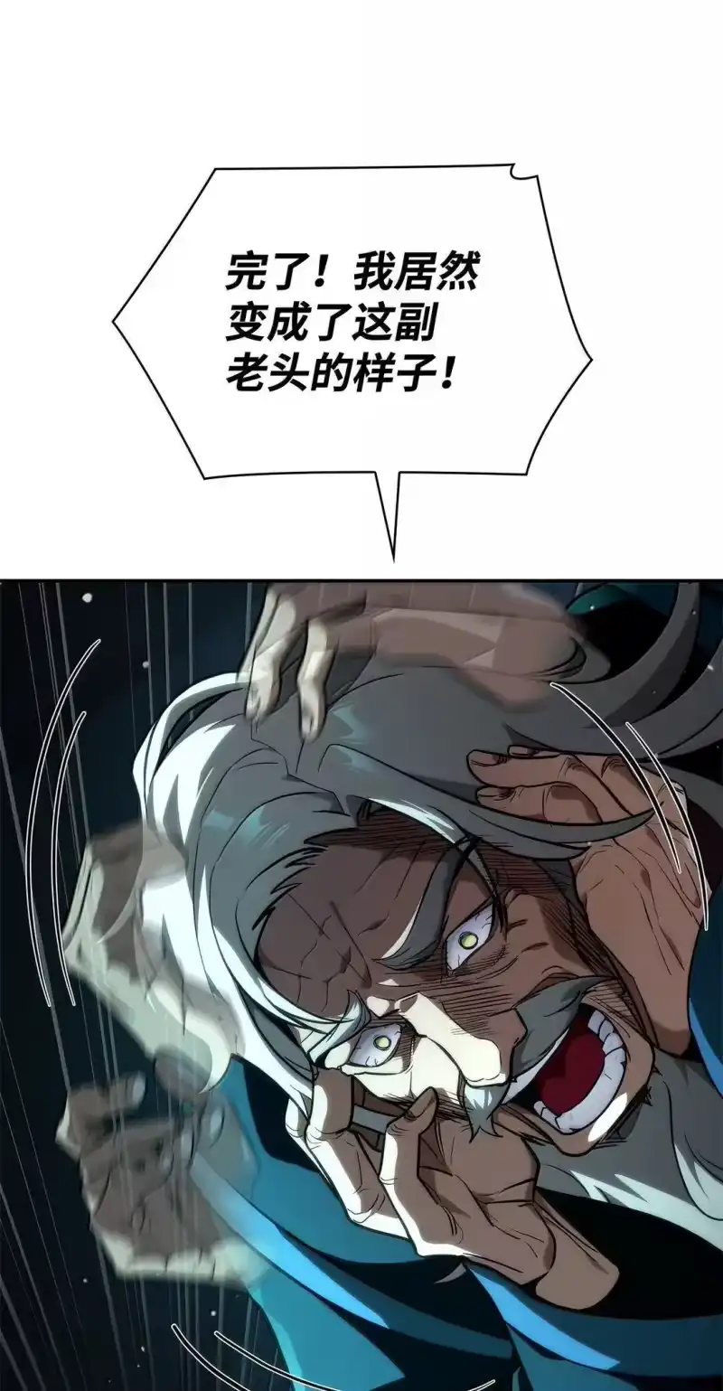 无限魔法师_h 73 失忆 第83页