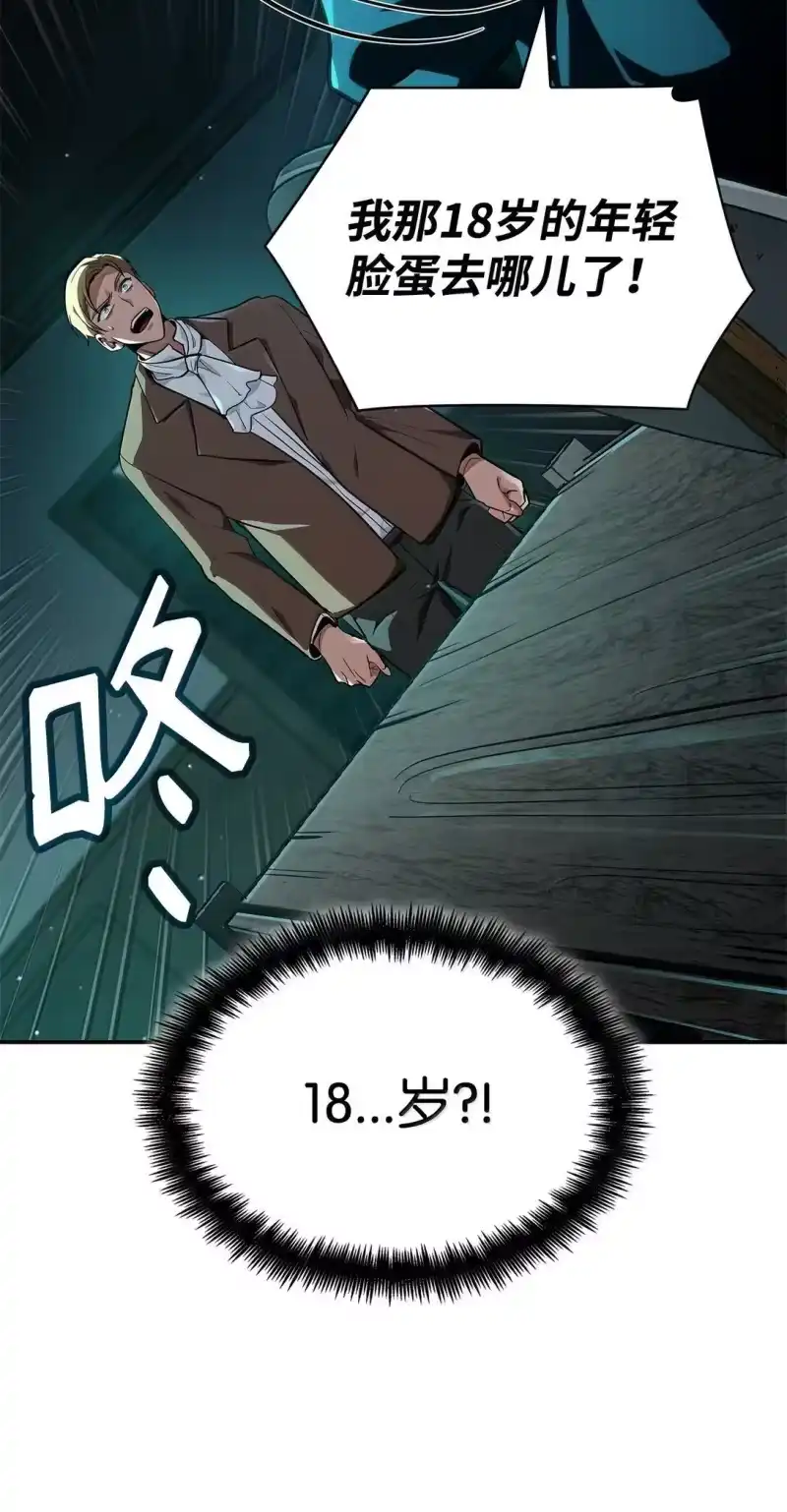 无限魔法师_h 73 失忆 第84页