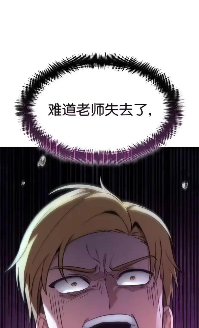 无限魔法师_h 73 失忆 第85页