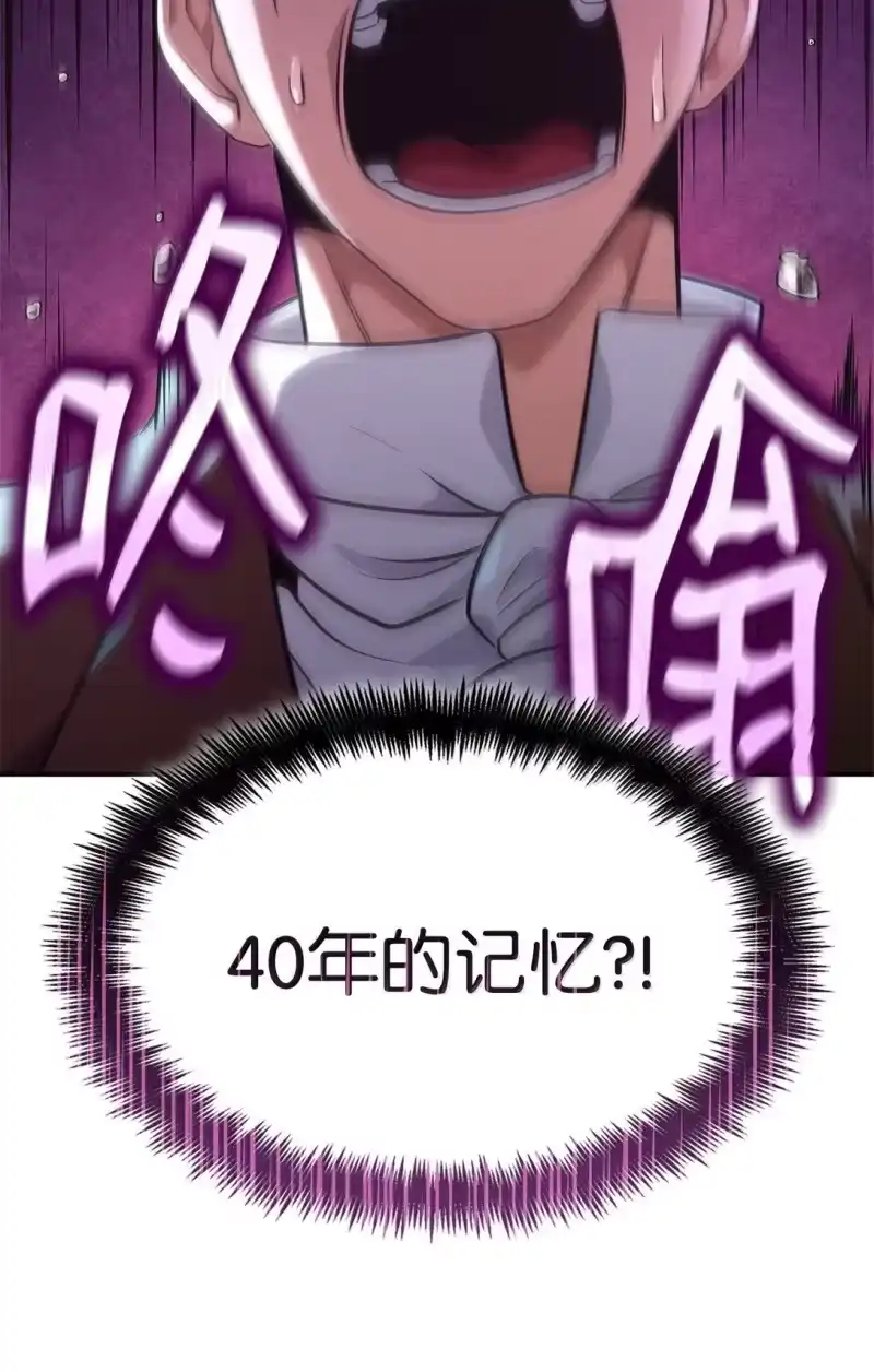无限魔法师_h 73 失忆 第86页