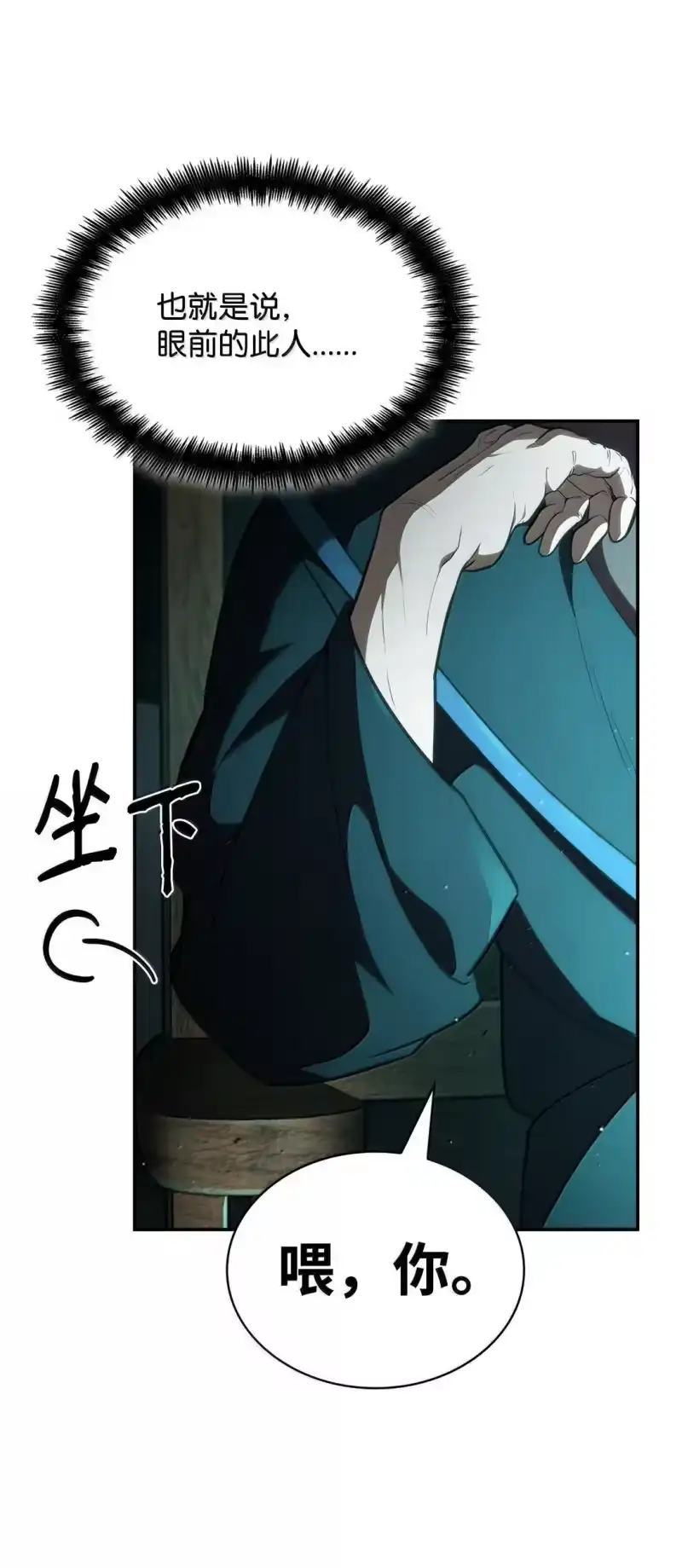 无限魔法师_h 73 失忆 第87页