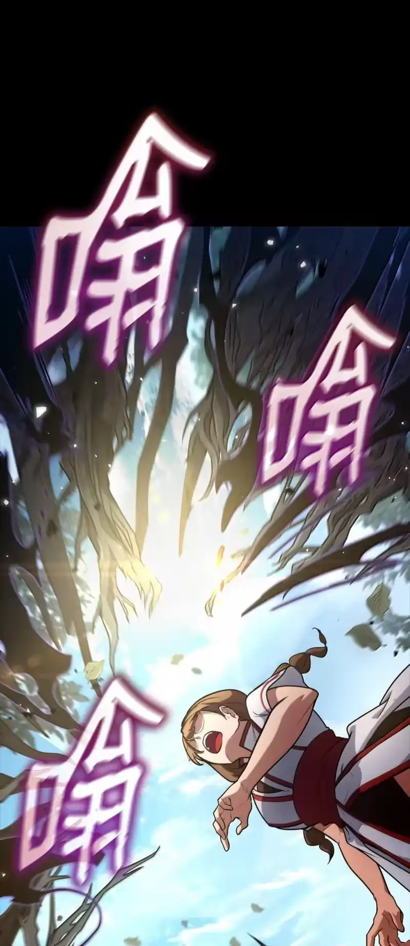 无限魔法师_h 73 失忆 第9页