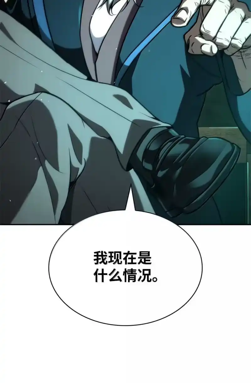 无限魔法师_h 73 失忆 第90页