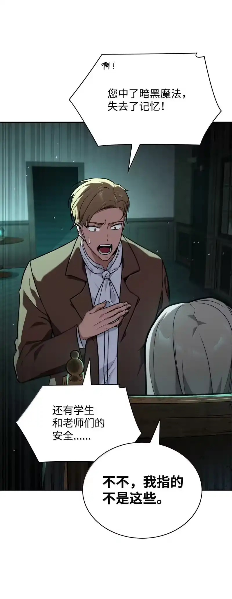 无限魔法师_h 73 失忆 第91页