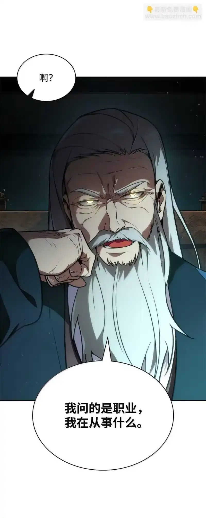 无限魔法师_h 73 失忆 第92页