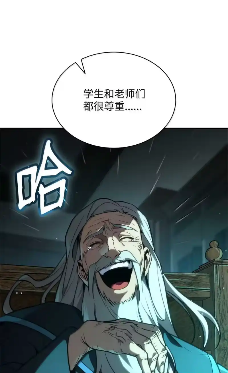 无限魔法师_h 73 失忆 第94页