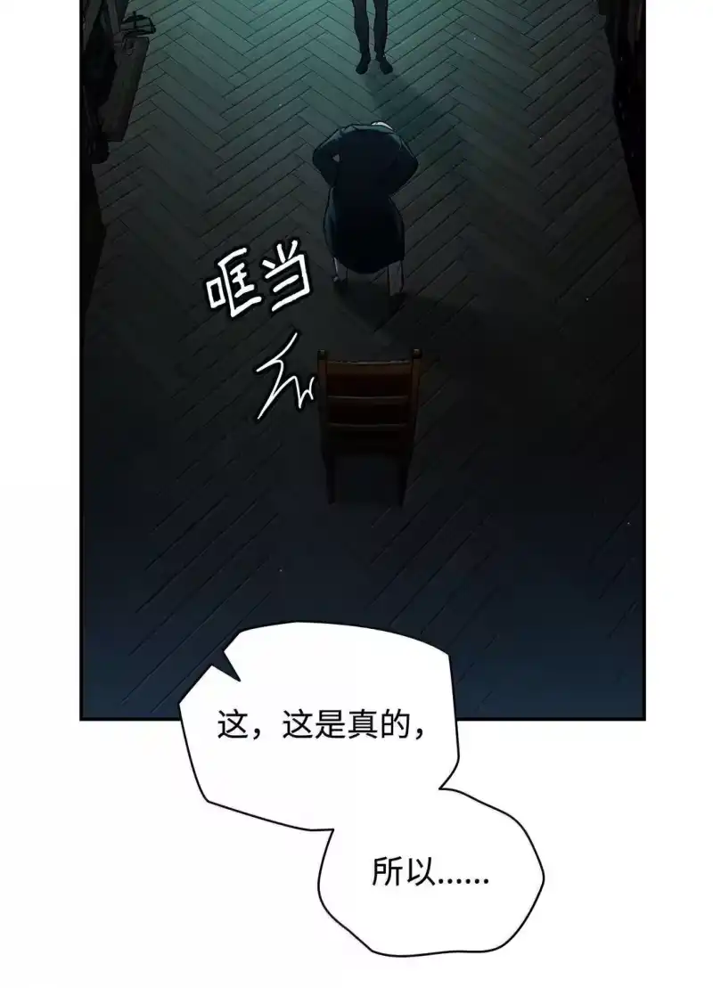 无限魔法师_h 73 失忆 第97页
