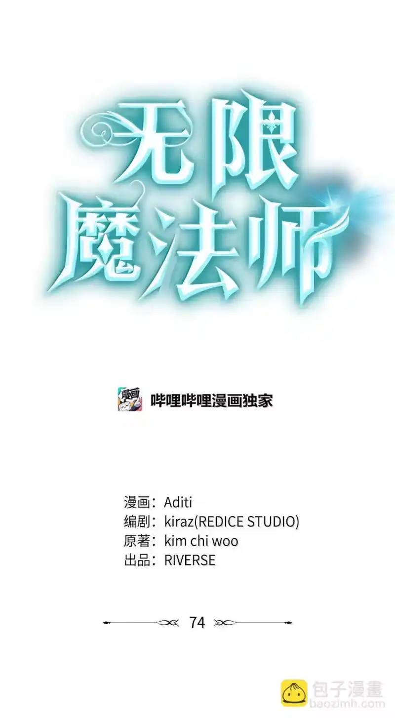 无限魔法师_h 74 阴影之力 第11页