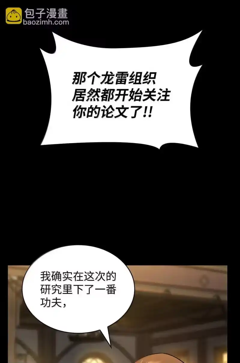 无限魔法师_h 74 阴影之力 第113页