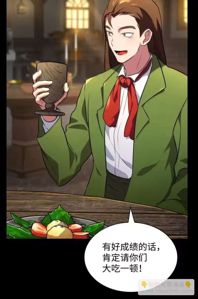 无限魔法师_h 74 阴影之力 第114页